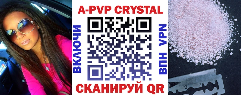 Купить  Калтан  Alpha-PVP Crystall 