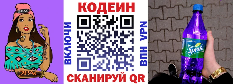 Купить закладки  Калтан  Кодеиновый сироп Lean напиток Lean (лин) 