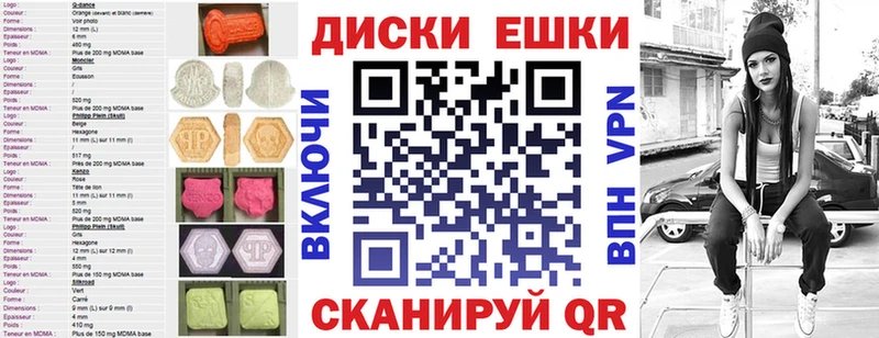 ЭКСТАЗИ круглые  Купить где  Калтан 