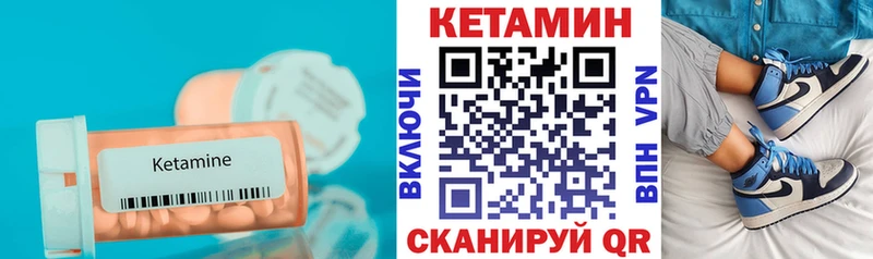 КЕТАМИН VHQ  Купить  Калтан 