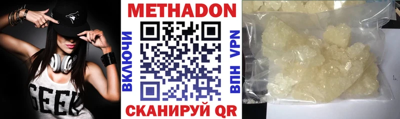МЕТАДОН мёд  Купить  Калтан 